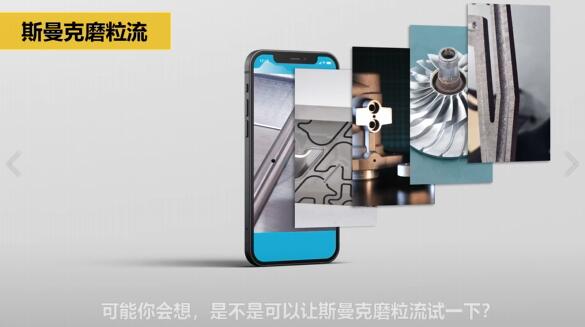 斯曼克磨粒流:<a href='http://jinchengle.cn' target='_blank'><u>流體拋光機</u></a>
