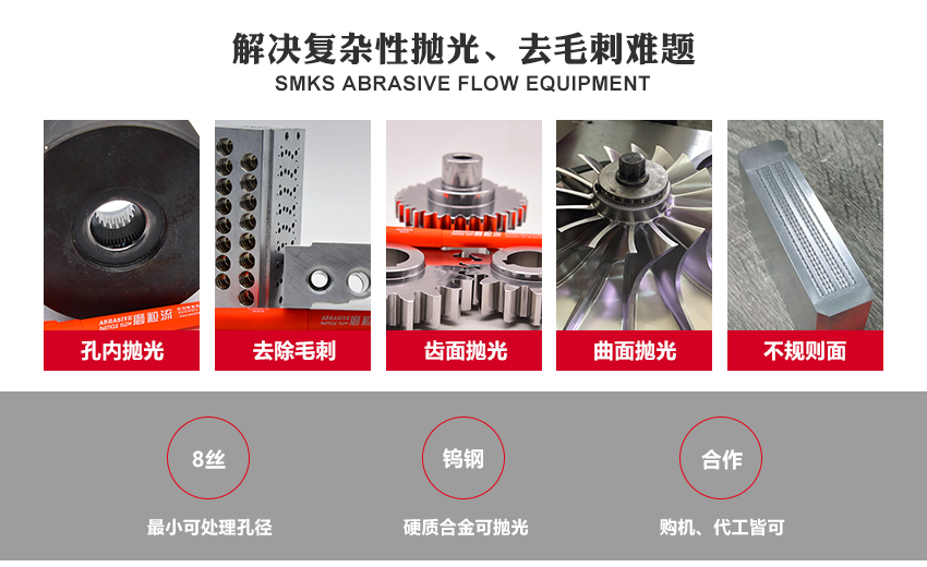 流量穩(wěn)定控制在干分比范圍 斯曼克<a href='http://jinchengle.cn' target='_blank'><u>微孔拋光機(jī)</u></a>拋光后的工件，流量穩(wěn)定控制在干分比范圍，而這并不是試驗(yàn)數(shù)據(jù)，而是大批量生產(chǎn)的數(shù)據(jù)。