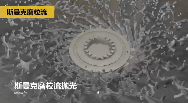 <a href='http://jinchengle.cn' target='_blank'><u>流體拋光機</u></a>拋光3D打印葉片