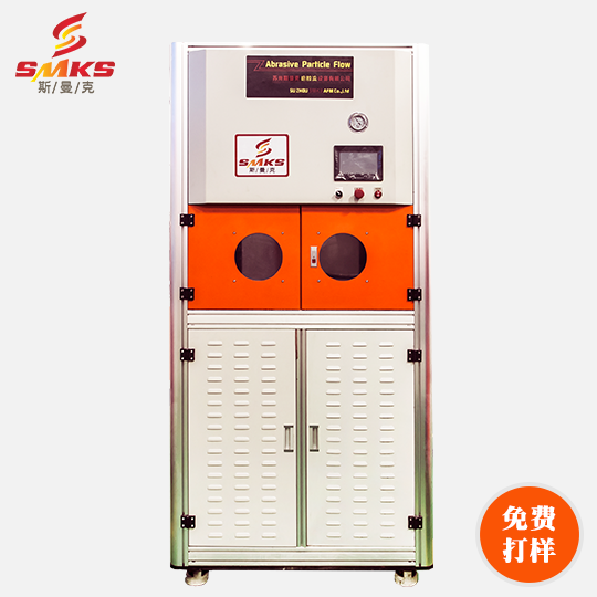 斯曼克<a href='http://jinchengle.cn' target='_blank'><u>內(nèi)孔拋光</u></a><a href='http://jinchengle.cn' target='_blank'><u>去毛刺機(jī)</u></a>