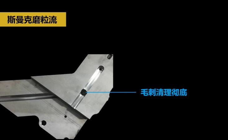 熱流道<a href='http://jinchengle.cn' target='_blank'><u>內(nèi)孔拋光</u></a>及去毛刺