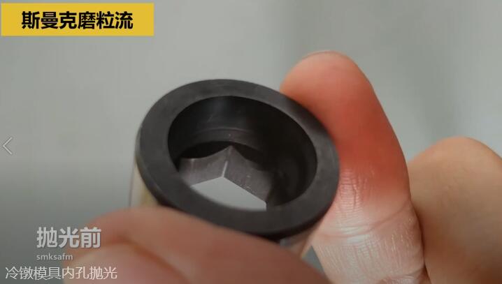 冷鐓模具<a href='http://jinchengle.cn' target='_blank'><u>內孔拋光</u></a>，<a href='http://jinchengle.cn' target='_blank'><u>流體拋光機</u></a>來執(zhí)行