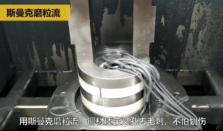 用磨粒流不怕劃傷，銅三通<a href='http://jinchengle.cn' target='_blank'><u>交叉孔去毛刺</u></a>