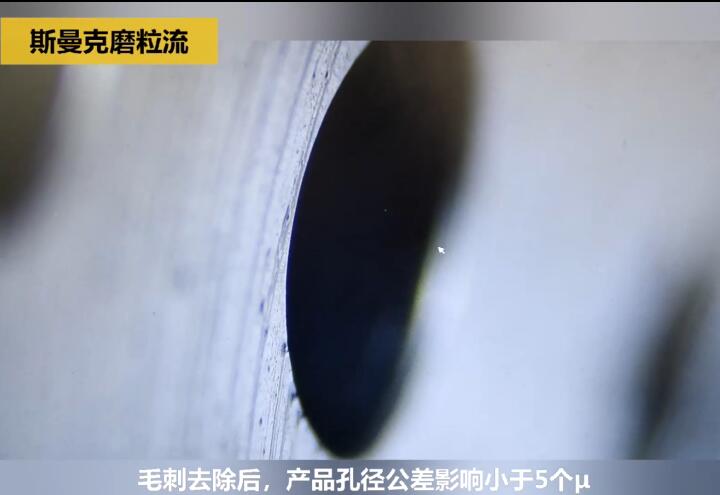 <a href='http://jinchengle.cn' target='_blank'><u>內(nèi)孔去毛刺</u></a>后，精度差別只有幾個(gè)微米！
